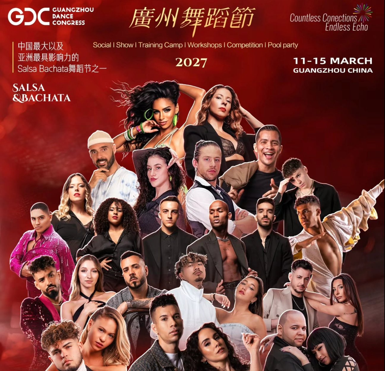 Guangzhou Dance Congress 2027